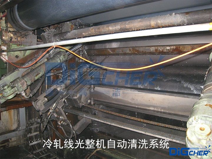 德高潔冷軋線光整機(jī)自動(dòng)清洗系統(tǒng)