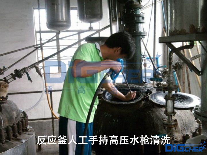 反應(yīng)釜人工手持高壓水槍清洗