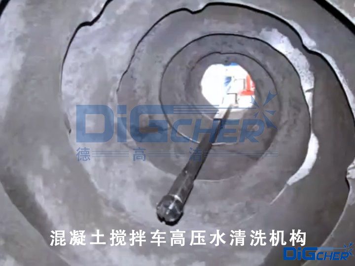 混凝土攪拌車高壓水清洗機構(gòu)