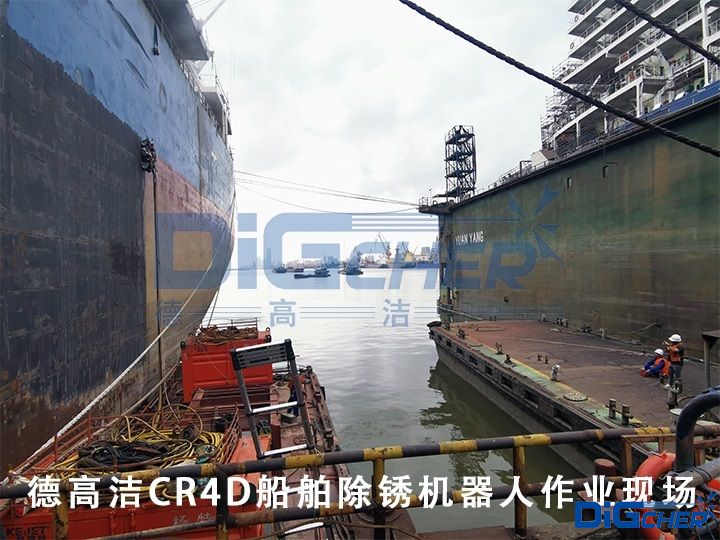 德高潔CR4D船舶除銹機器人作業(yè)現場