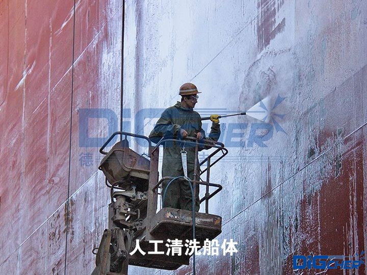 人工清洗船體